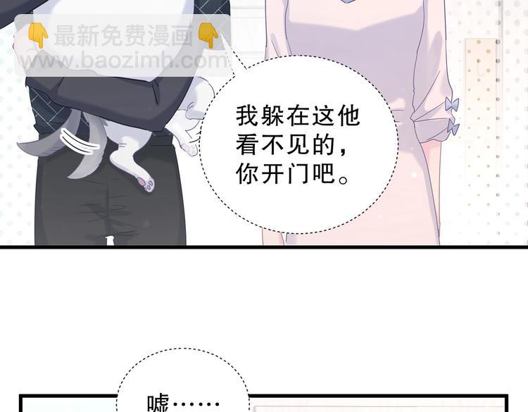 《我的未婚夫候选人》第11话 他对你没好感你别误会 第19页