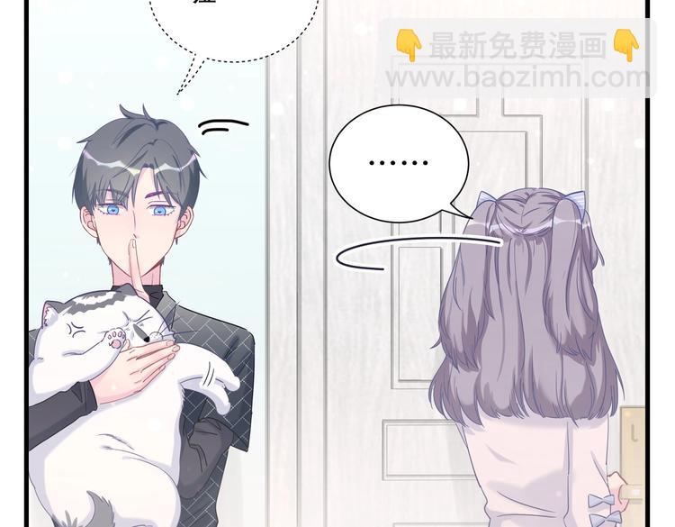 《我的未婚夫候选人》第11话 他对你没好感你别误会 第20页