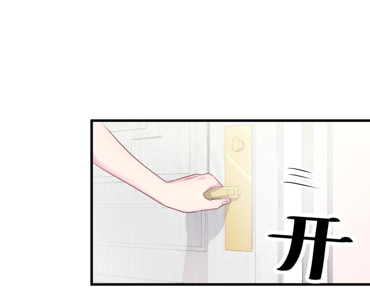 《我的未婚夫候选人》第11话 他对你没好感你别误会 第22页
