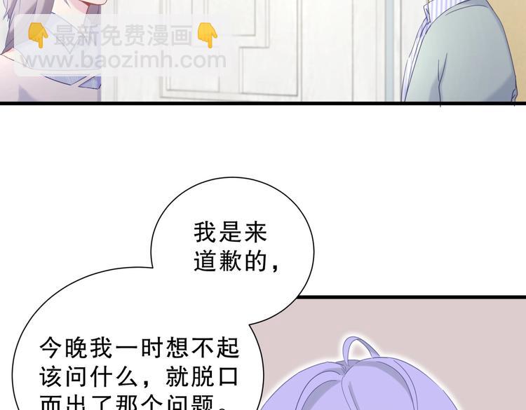 《我的未婚夫候选人》第11话 他对你没好感你别误会 第24页