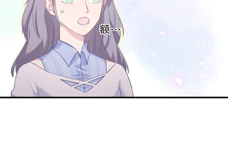 《我的未婚夫候选人》第11话 他对你没好感你别误会 第27页