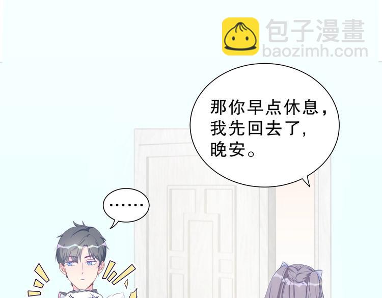《我的未婚夫候选人》第11话 他对你没好感你别误会 第32页