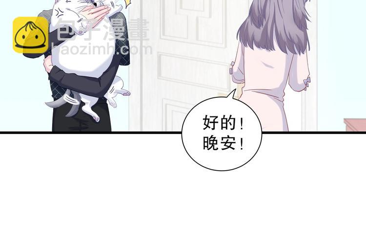 《我的未婚夫候选人》第11话 他对你没好感你别误会 第33页