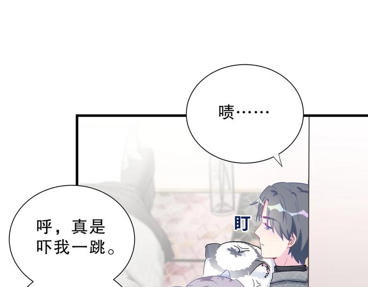 《我的未婚夫候选人》第11话 他对你没好感你别误会 第34页