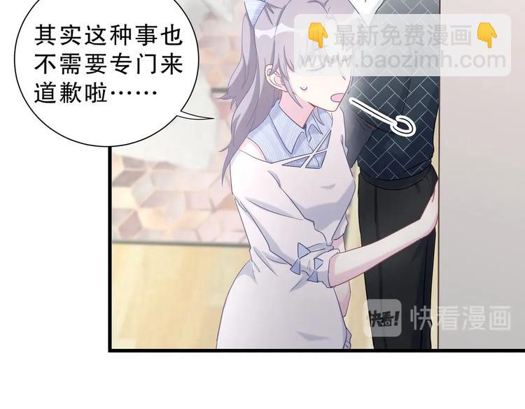 《我的未婚夫候选人》第11话 他对你没好感你别误会 第35页