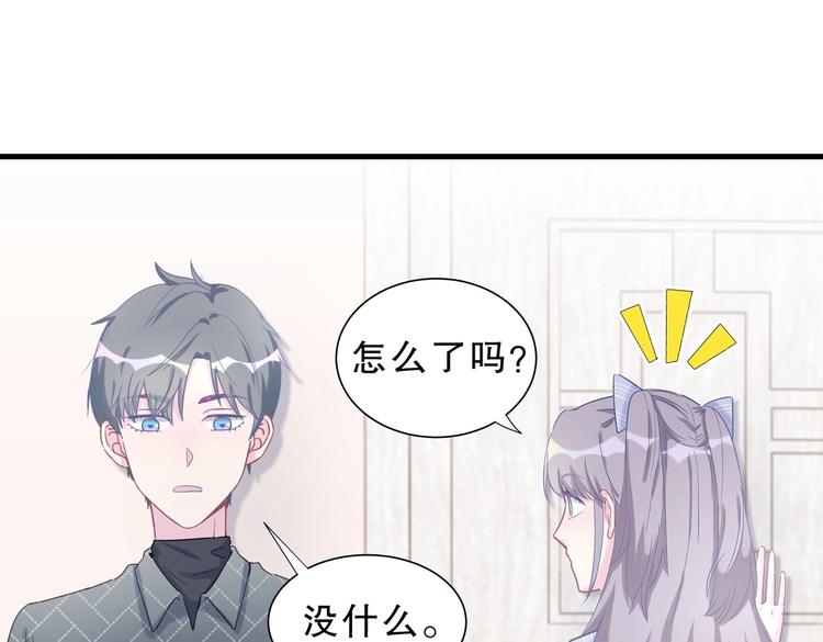 《我的未婚夫候选人》第11话 他对你没好感你别误会 第36页