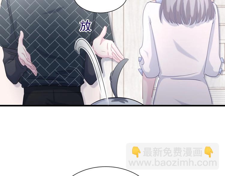 《我的未婚夫候选人》第11话 他对你没好感你别误会 第37页
