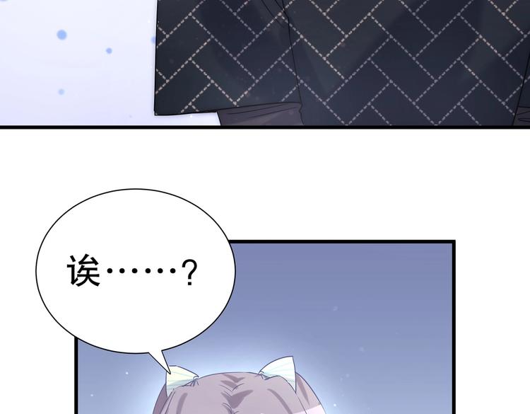《我的未婚夫候选人》第11话 他对你没好感你别误会 第43页