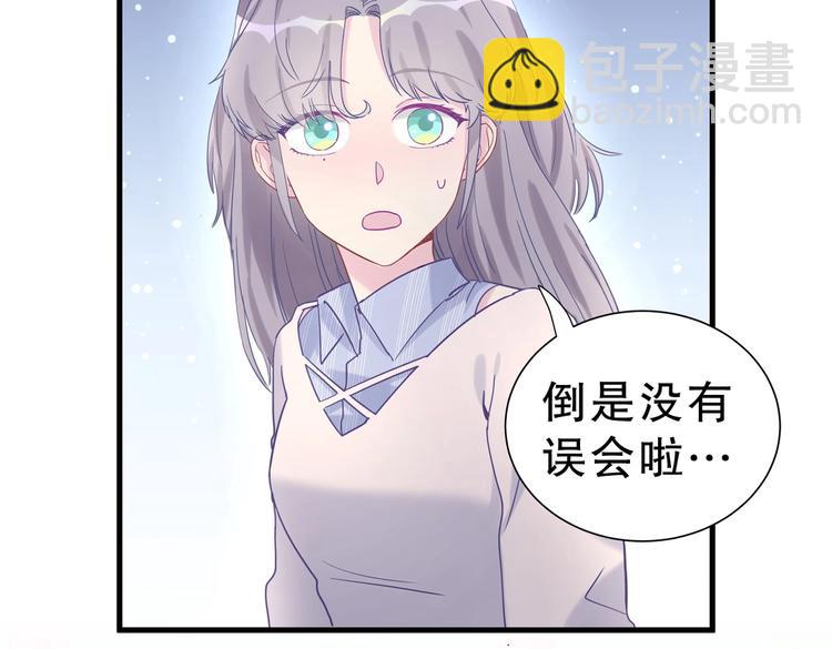 《我的未婚夫候选人》第11话 他对你没好感你别误会 第44页