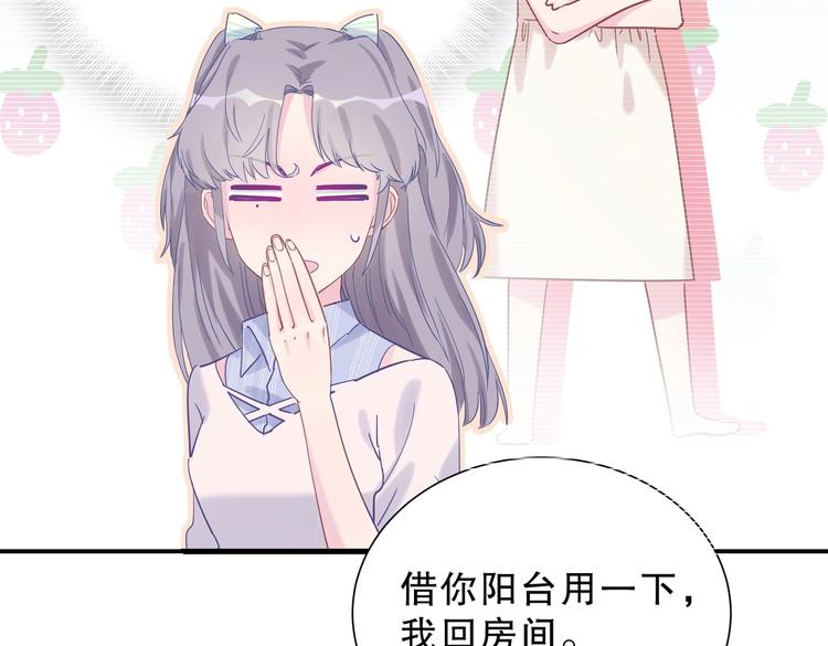 《我的未婚夫候选人》第11话 他对你没好感你别误会 第46页