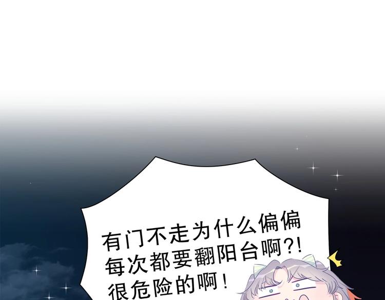 《我的未婚夫候选人》第11话 他对你没好感你别误会 第48页