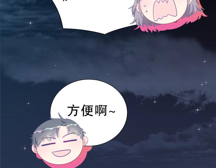 《我的未婚夫候选人》第11话 他对你没好感你别误会 第49页