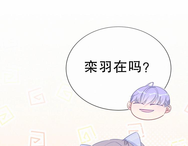 《我的未婚夫候选人》第11话 他对你没好感你别误会 第4页