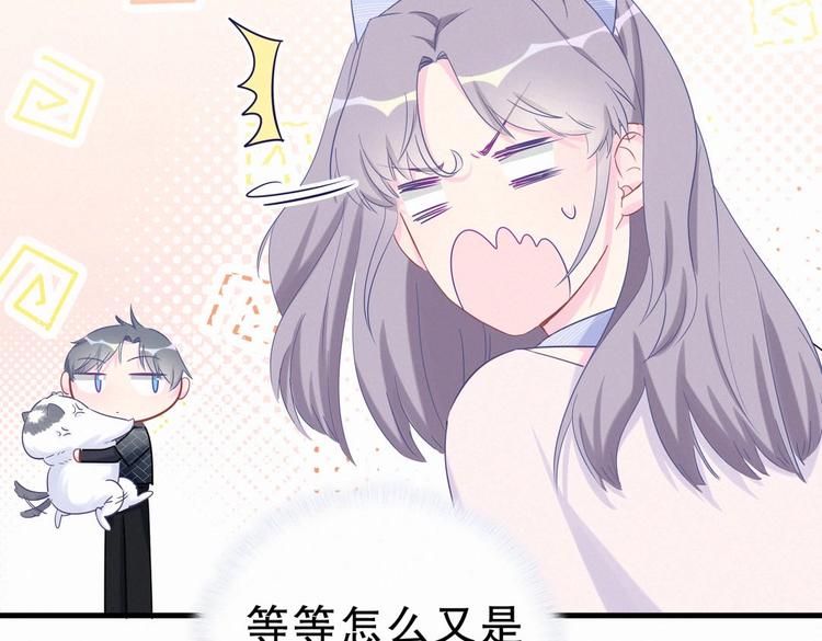 《我的未婚夫候选人》第11话 他对你没好感你别误会 第5页