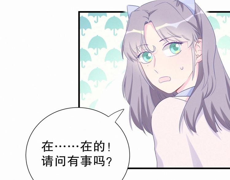 《我的未婚夫候选人》第11话 他对你没好感你别误会 第8页