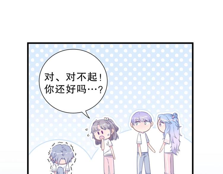 《我的未婚夫候选人》第13话 你根本就没好好跳！ 第14页