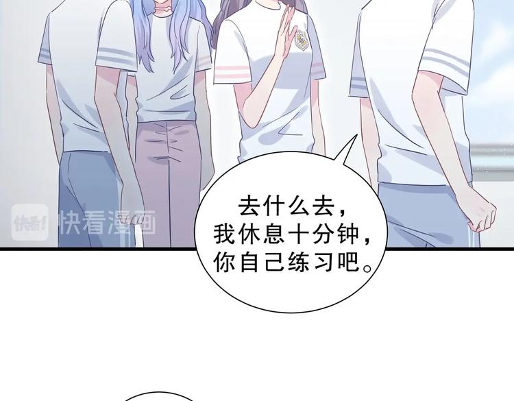 《我的未婚夫候选人》第13话 你根本就没好好跳！ 第16页