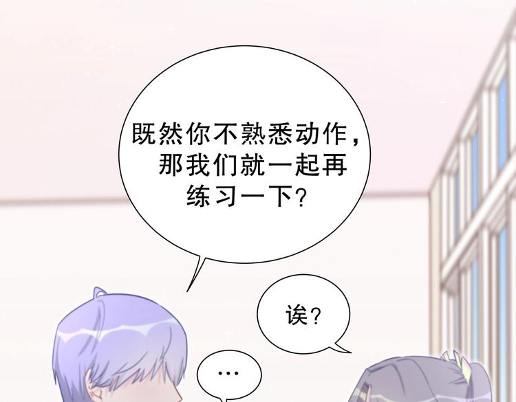《我的未婚夫候选人》第13话 你根本就没好好跳！ 第21页
