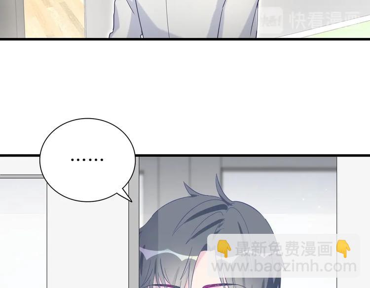 《我的未婚夫候选人》第13话 你根本就没好好跳！ 第29页