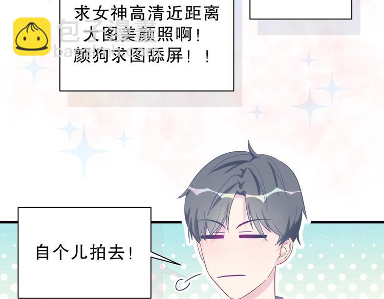 《我的未婚夫候选人》第13话 你根本就没好好跳！ 第34页