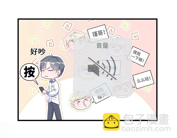 《我的未婚夫候选人》第13话 你根本就没好好跳！ 第38页