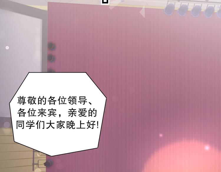 《我的未婚夫候选人》第13话 你根本就没好好跳！ 第40页