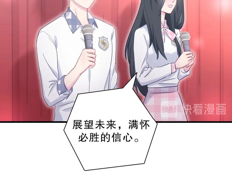 《我的未婚夫候选人》第13话 你根本就没好好跳！ 第42页