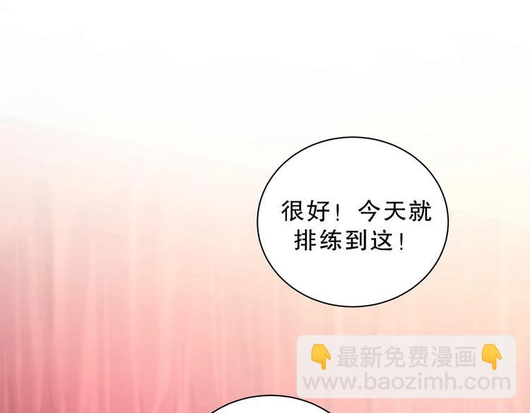 《我的未婚夫候选人》第13话 你根本就没好好跳！ 第45页