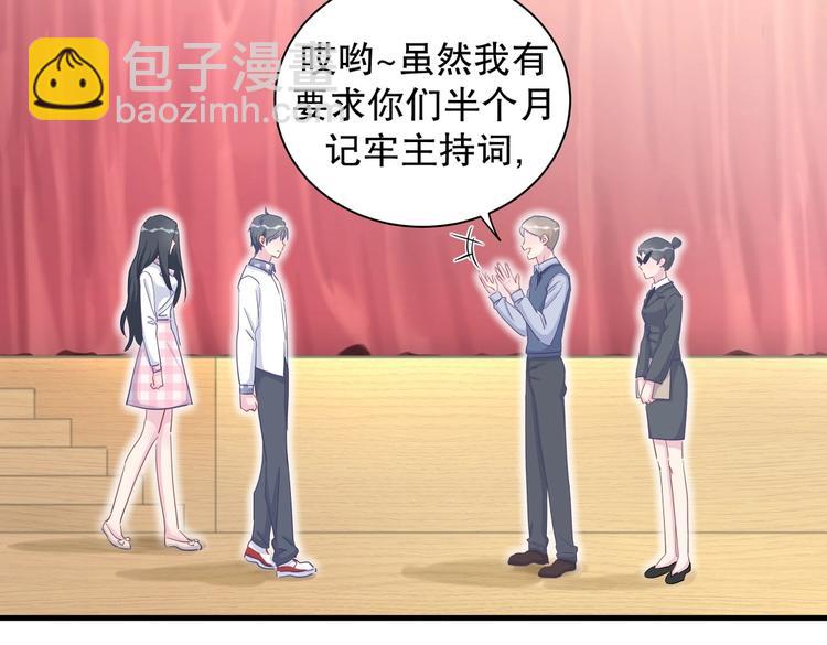 《我的未婚夫候选人》第13话 你根本就没好好跳！ 第46页