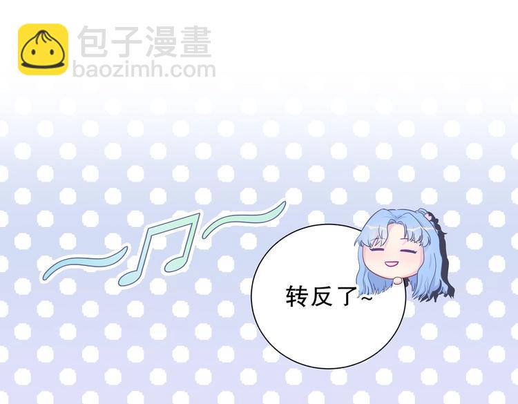《我的未婚夫候选人》第13话 你根本就没好好跳！ 第7页