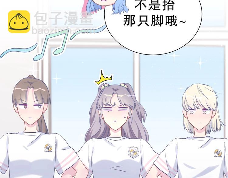 《我的未婚夫候选人》第13话 你根本就没好好跳！ 第9页