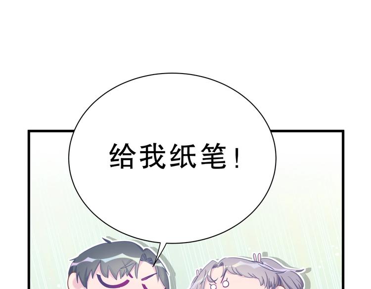 《我的未婚夫候选人》第15话 我会记住刚才的感觉 第14页