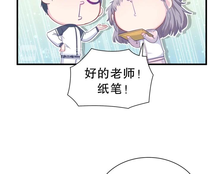 《我的未婚夫候选人》第15话 我会记住刚才的感觉 第15页