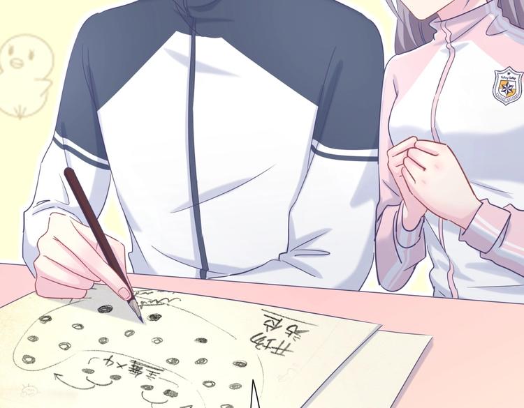 《我的未婚夫候选人》第15话 我会记住刚才的感觉 第17页