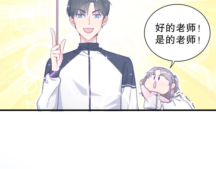 《我的未婚夫候选人》第15话 我会记住刚才的感觉 第28页