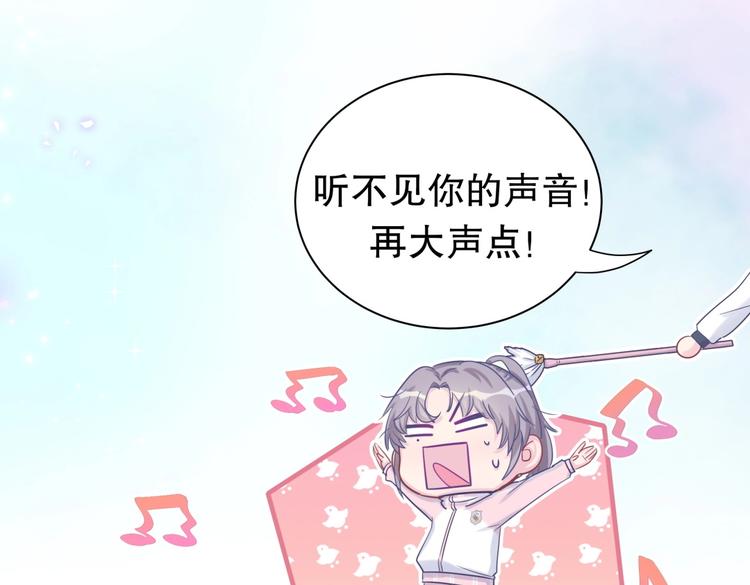 《我的未婚夫候选人》第15话 我会记住刚才的感觉 第32页