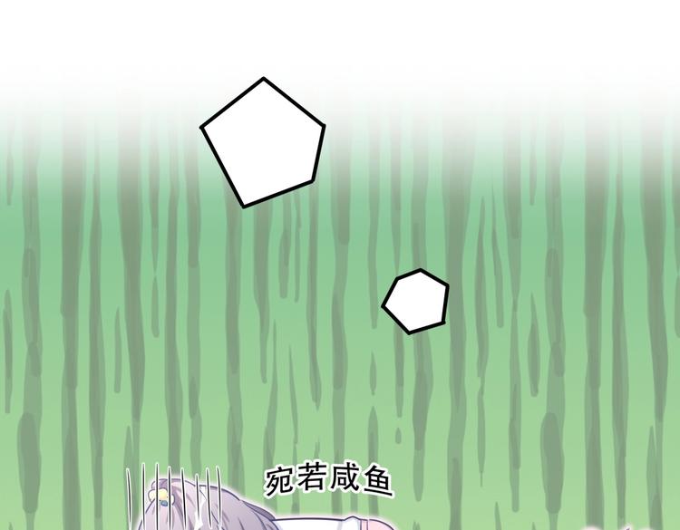 《我的未婚夫候选人》第15话 我会记住刚才的感觉 第34页