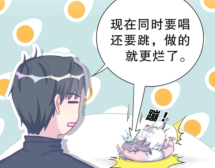 《我的未婚夫候选人》第15话 我会记住刚才的感觉 第38页