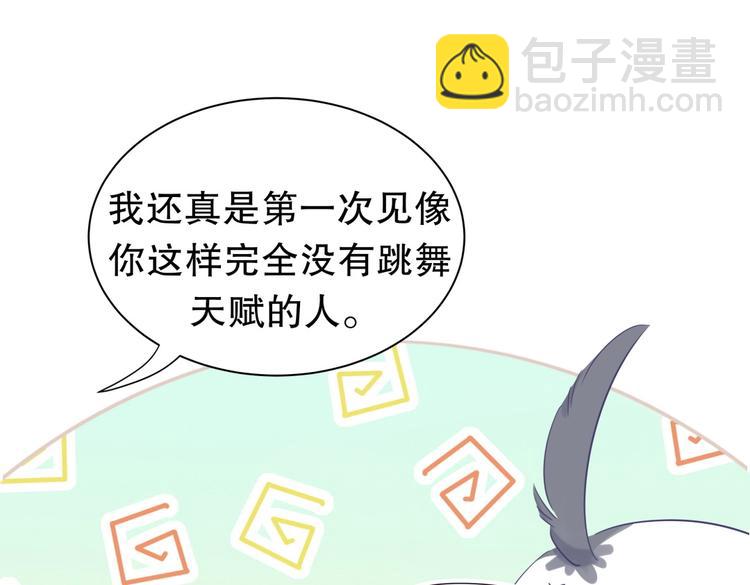 《我的未婚夫候选人》第15话 我会记住刚才的感觉 第40页
