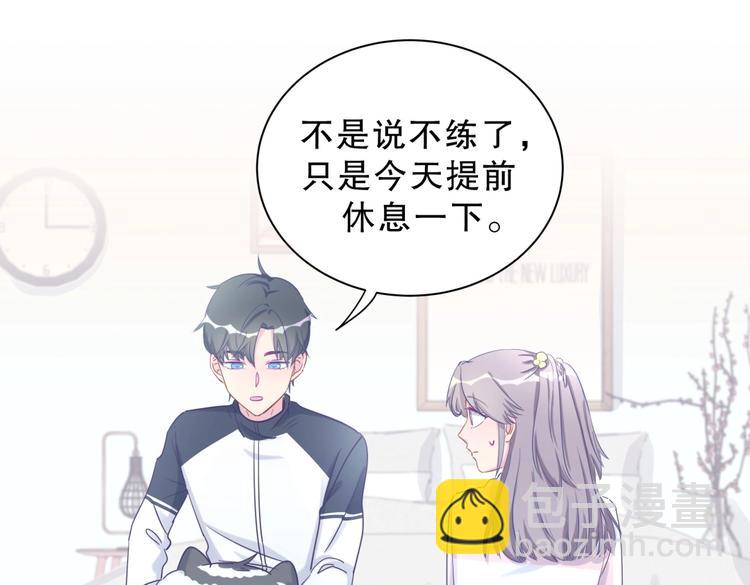 《我的未婚夫候选人》第15话 我会记住刚才的感觉 第47页