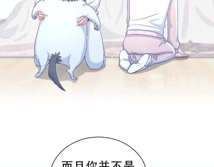 《我的未婚夫候选人》第15话 我会记住刚才的感觉 第48页