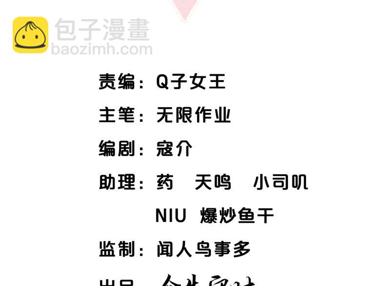 《我的未婚夫候选人》第15话 我会记住刚才的感觉 第5页