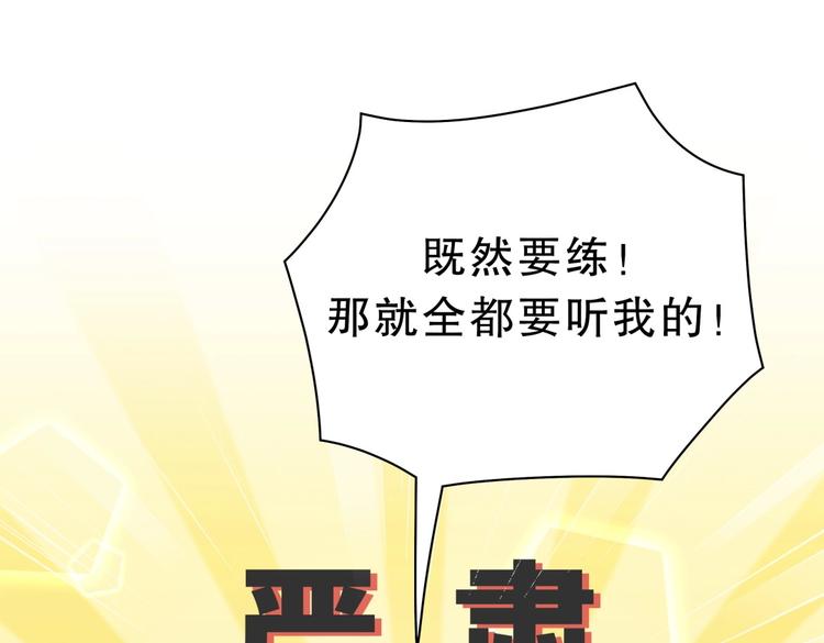《我的未婚夫候选人》第15话 我会记住刚才的感觉 第7页