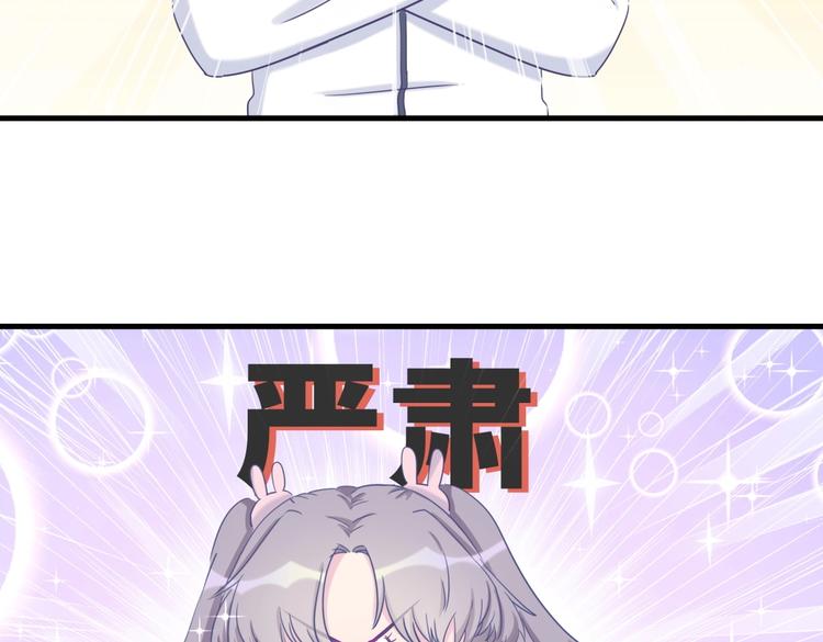《我的未婚夫候选人》第15话 我会记住刚才的感觉 第9页