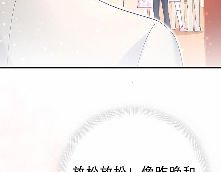 《我的未婚夫候选人》第16话 一切都是栾羽你活该！ 第10页