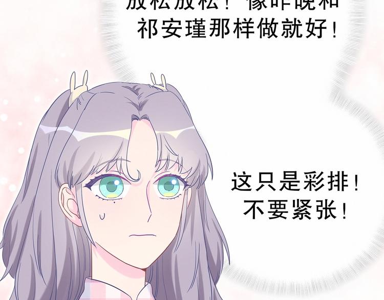 《我的未婚夫候选人》第16话 一切都是栾羽你活该！ 第11页