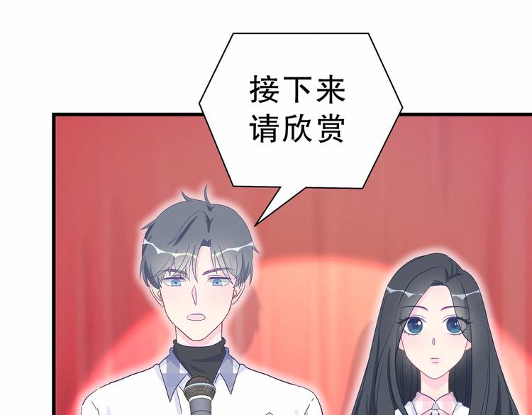 《我的未婚夫候选人》第16话 一切都是栾羽你活该！ 第13页
