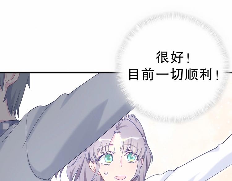 《我的未婚夫候选人》第16话 一切都是栾羽你活该！ 第21页