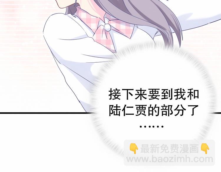 《我的未婚夫候选人》第16话 一切都是栾羽你活该！ 第24页