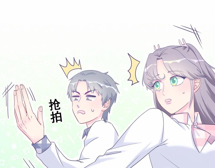 《我的未婚夫候选人》第16话 一切都是栾羽你活该！ 第27页